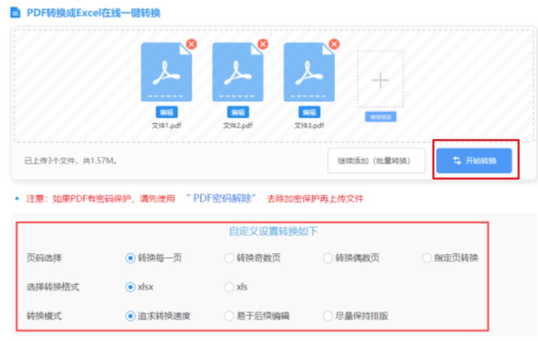 乐博手机下载使用讲解 - 开始转换